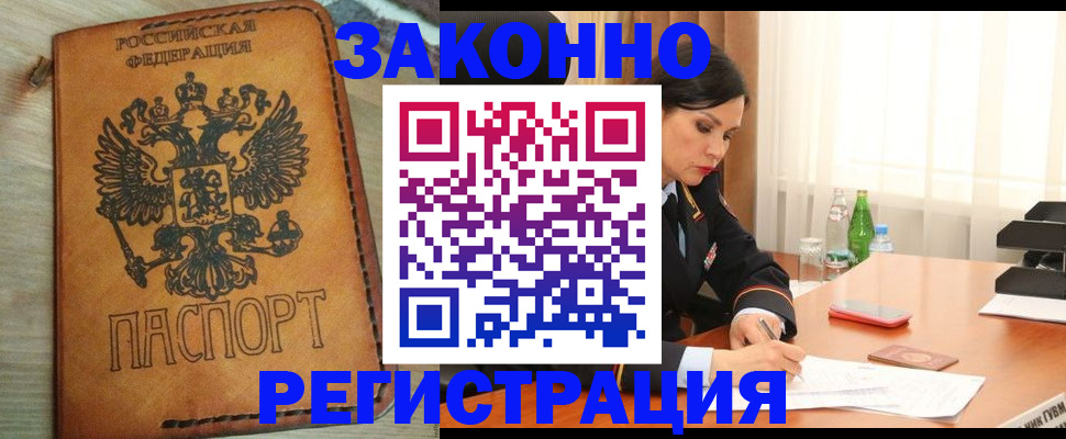 прописка для военкомата в Гаврилов-Яме