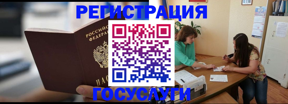 временная регистрация госуслуги в Гаврилов-Яме